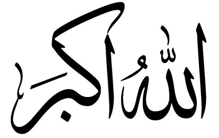 ¿qué Es Allahu Akbar Su Definición Y Significado [2020]