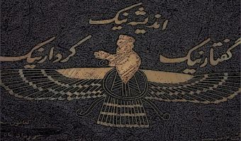Zoroastrismo 5